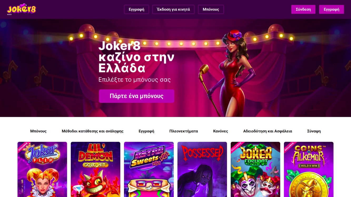 Joker8